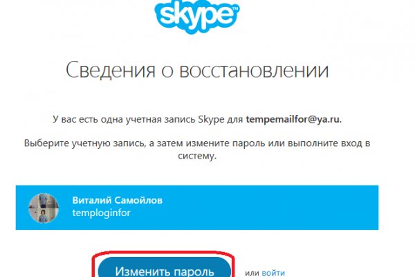 Найти ссылку кракен