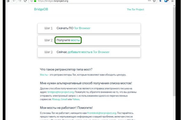 Ссылка на сайт гидра в тор браузере