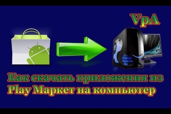 Кракен это даркнет