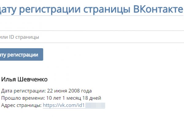Darknet магазин