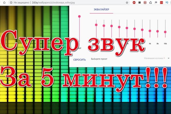 Почему не заходит на кракен